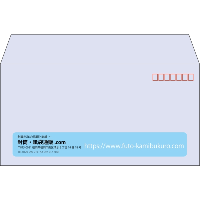 【既製品】洋長3(235x120mm)（〒枠あり）
