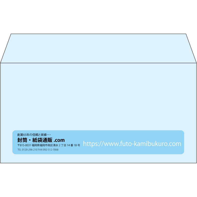 【既製品】洋長3(235x120mm)（〒枠なし）