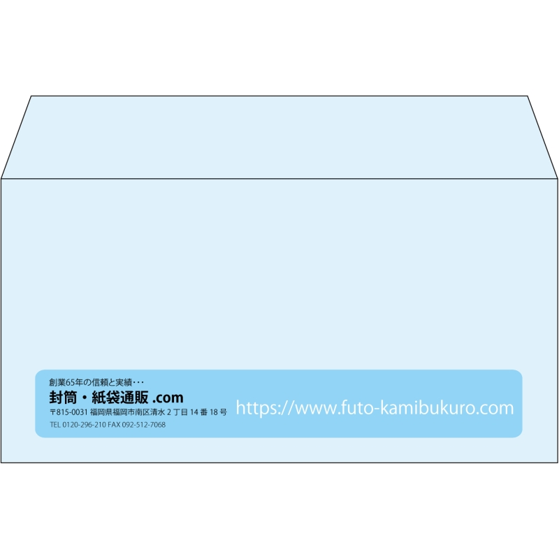 【既製品】洋長3(235x120mm)（〒枠なし）