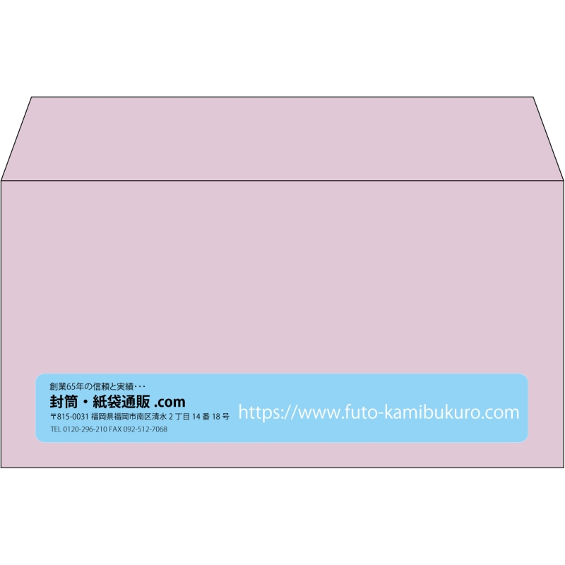 【既製品】洋長3(235x120mm)（〒枠なし）