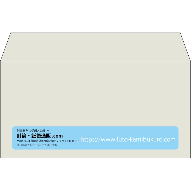 【既製品】洋長3(235x120mm)（〒枠なし）