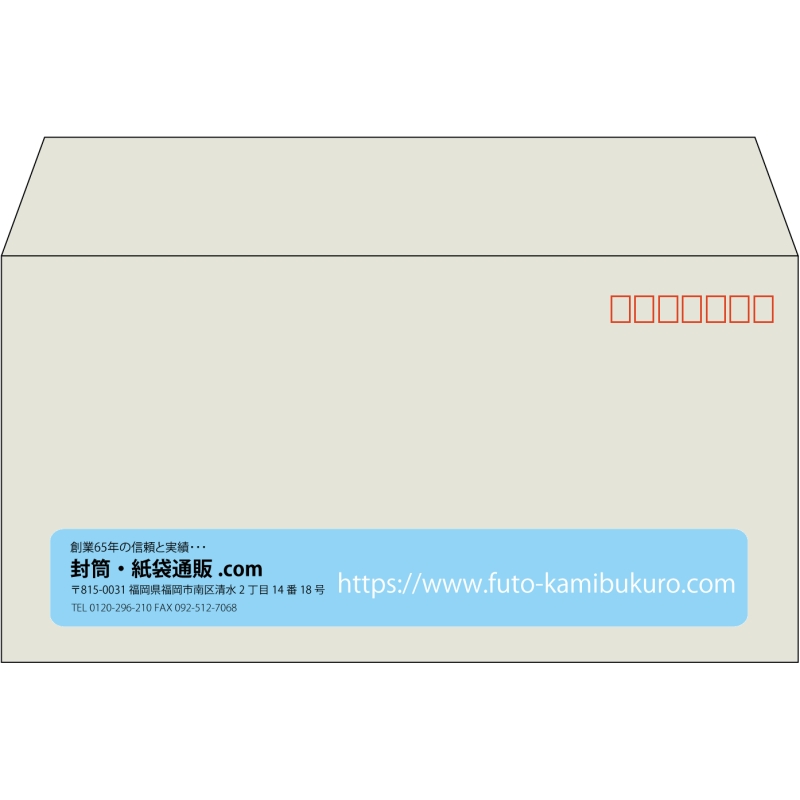 【既製品】洋長3(235x120mm)（〒枠あり）
