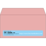 【既製品】洋長3(235x120mm)（〒枠なし）