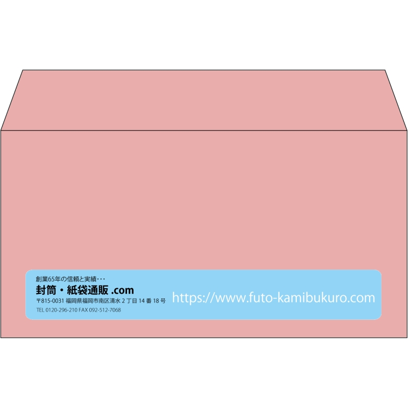 【既製品】洋長3(235x120mm)（〒枠なし）