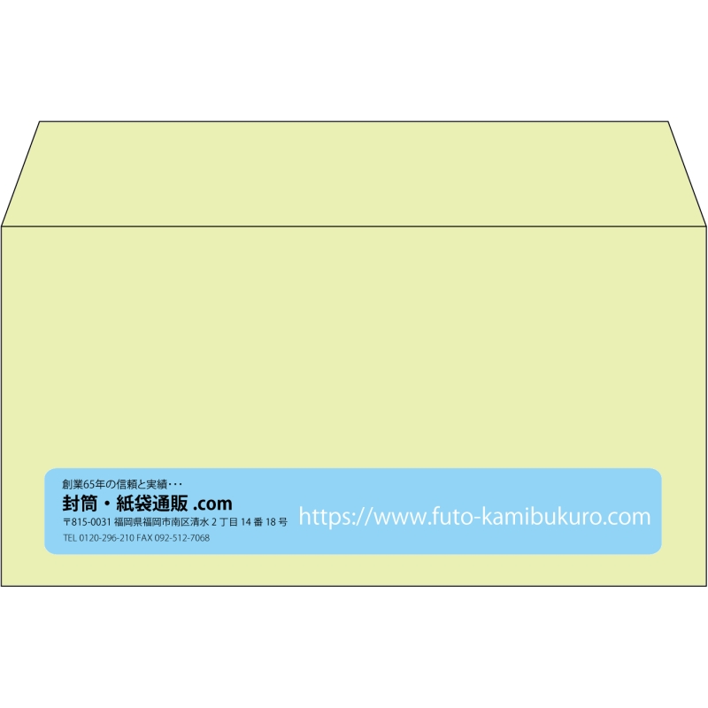 【既製品】洋長3(235x120mm)（〒枠なし）