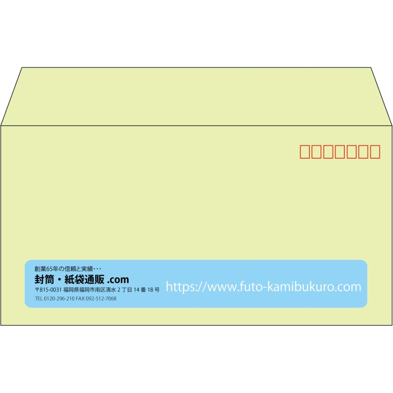 【既製品】洋長3(235x120mm)（〒枠あり）