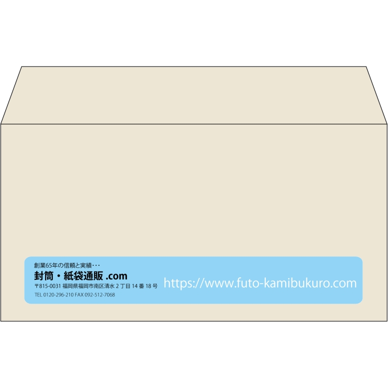 【既製品】洋長3(235x120mm)（〒枠なし）
