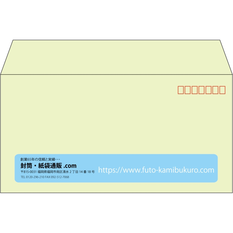【既製品】洋長3(235x120mm)（〒枠あり）