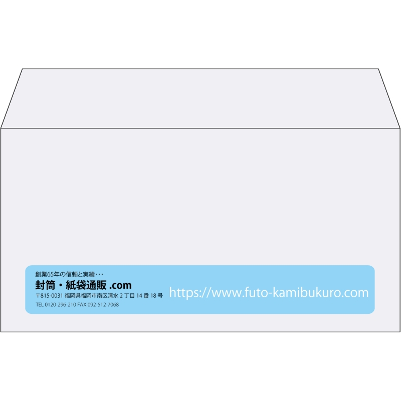 【既製品】洋長3(235x120mm)（〒枠なし）