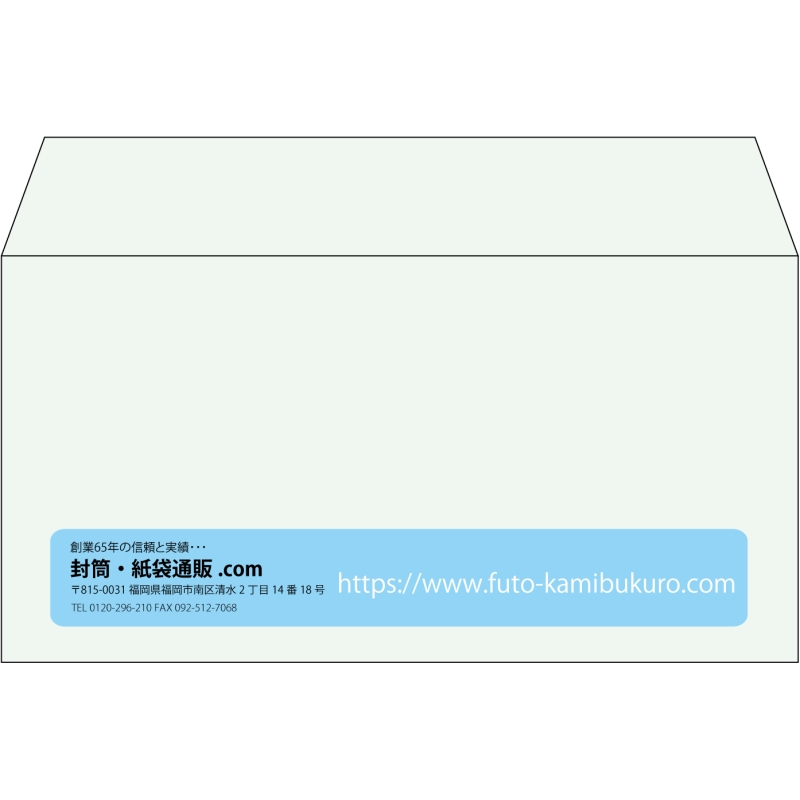 【既製品】洋長3(235x120mm)（〒枠なし）