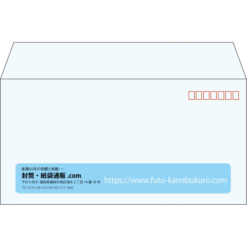 【既製品】洋長3(235x120mm)（〒枠あり）