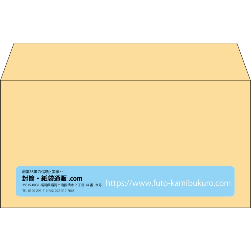 【既製品】洋長3(235x120mm)（〒枠なし）