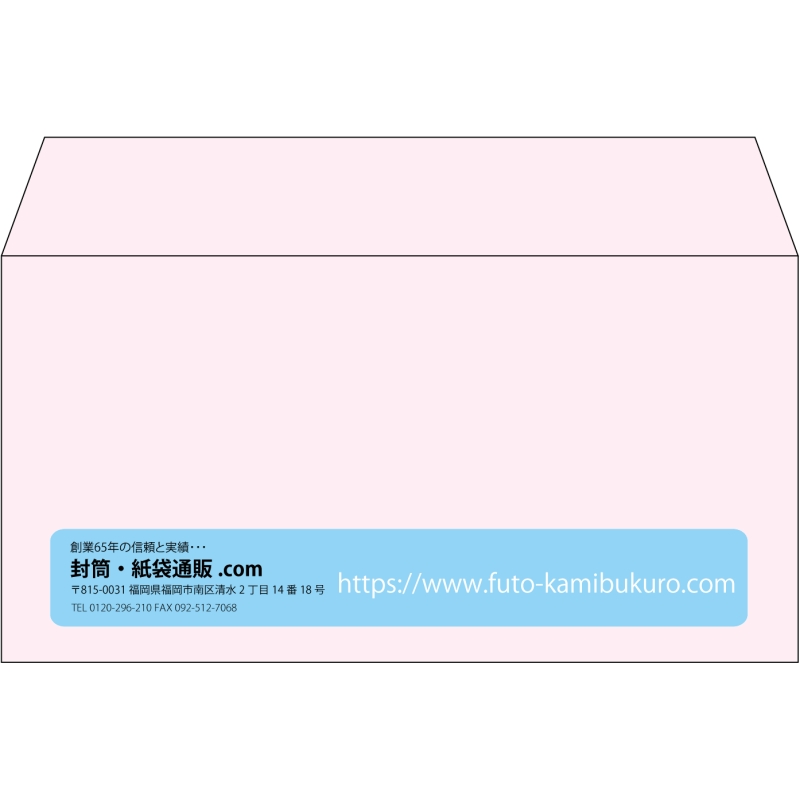 【既製品】洋長3(235x120mm)（〒枠なし）