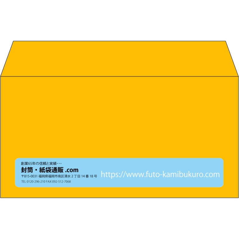 【既製品】洋長3(235x120mm)（〒枠なし）