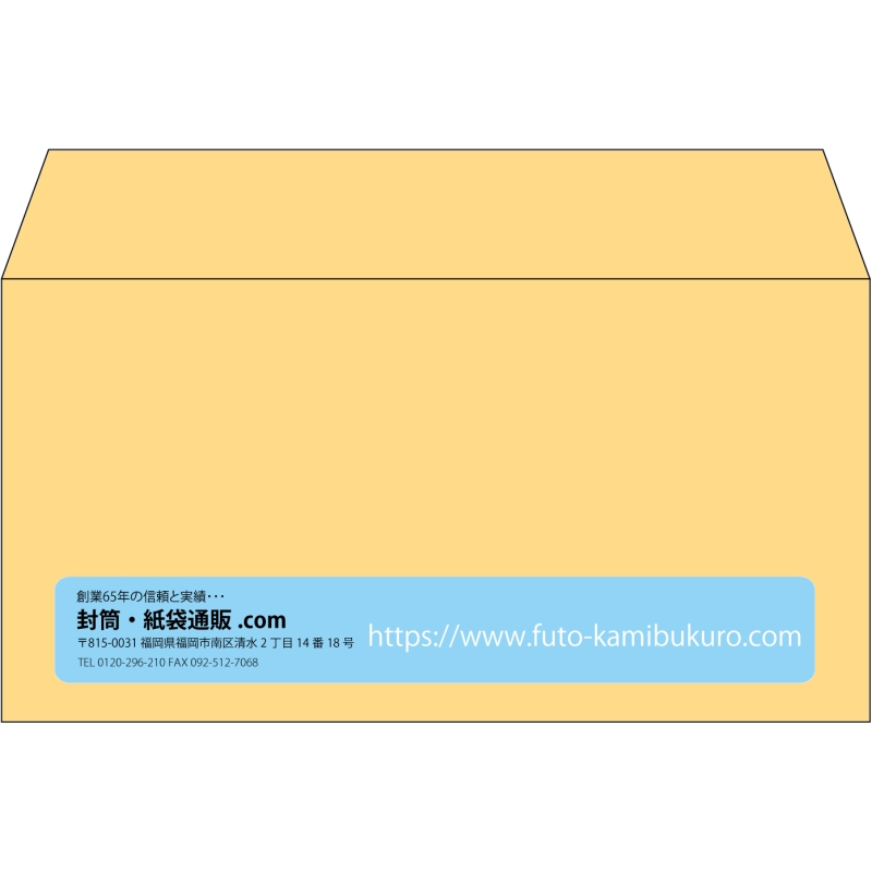 【既製品】洋長3(235x120mm)（〒枠なし）