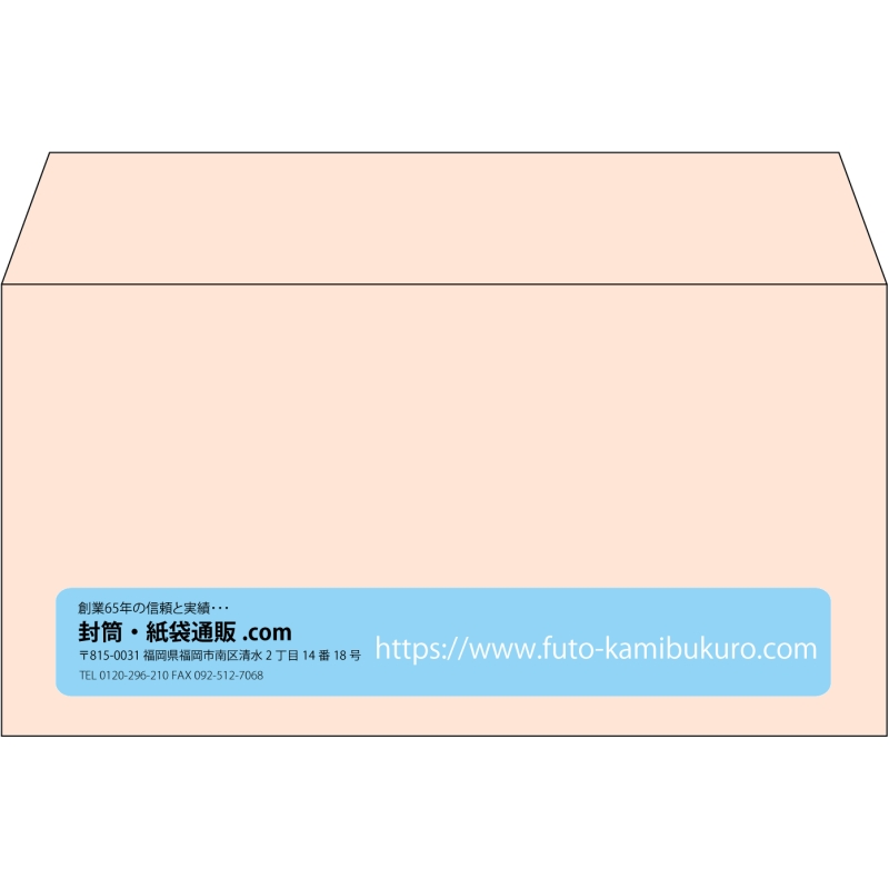 【既製品】洋長3(235x120mm)（〒枠なし）