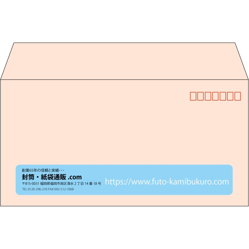 【既製品】洋長3(235x120mm)（〒枠あり）