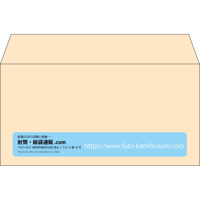 【既製品】洋長3(235x120mm)（〒枠なし）