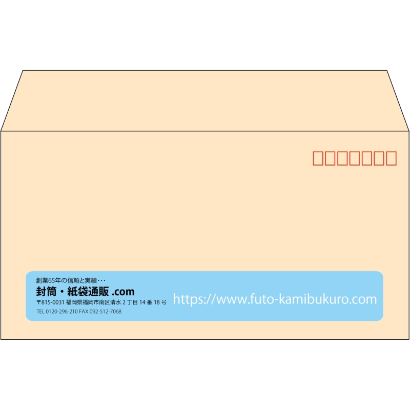 【既製品】洋長3(235x120mm)（〒枠あり）