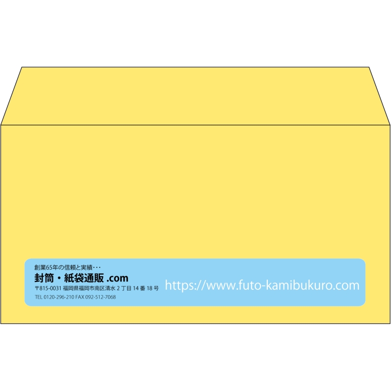 【既製品】洋長3(235x120mm)（〒枠なし）