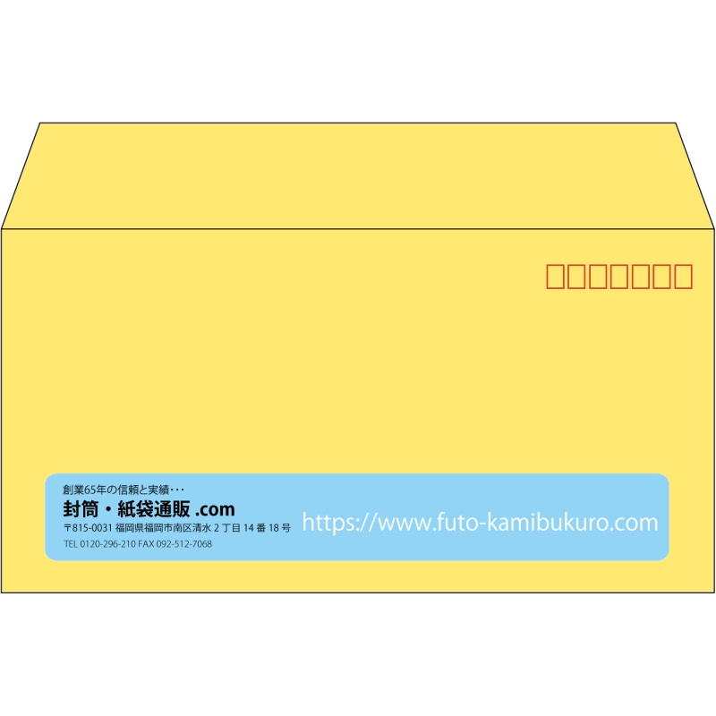 【既製品】洋長3(235x120mm)（〒枠あり）
