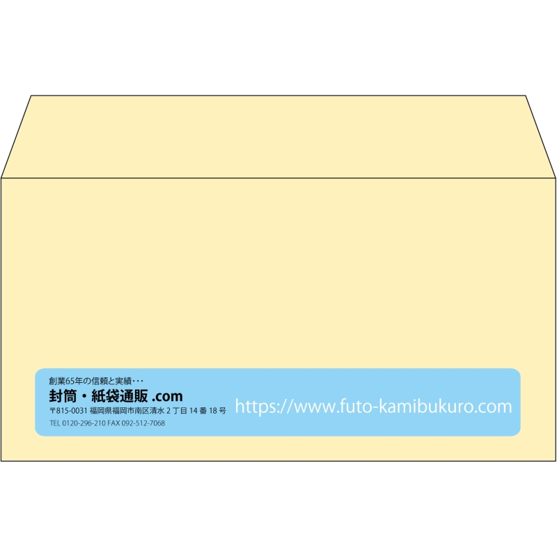【既製品】洋長3(235x120mm)（〒枠なし）