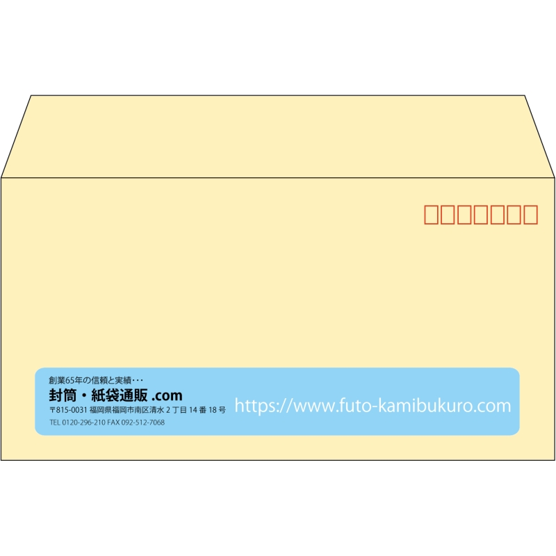 【既製品】洋長3(235x120mm)（〒枠あり）