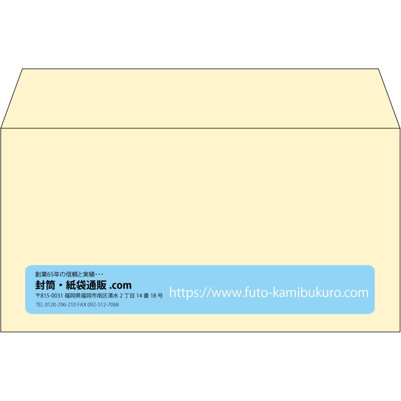 【既製品】洋長3(235x120mm)（〒枠なし）
