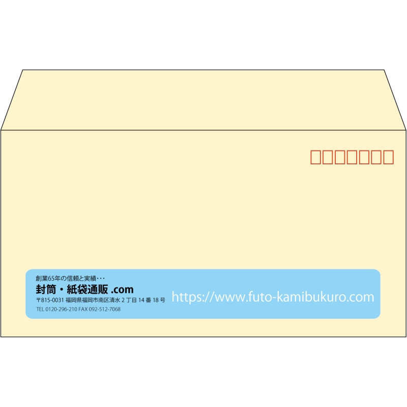 【既製品】洋長3(235x120mm)（〒枠あり）