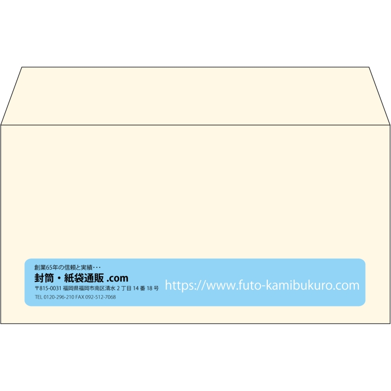【既製品】洋長3(235x120mm)（〒枠なし）