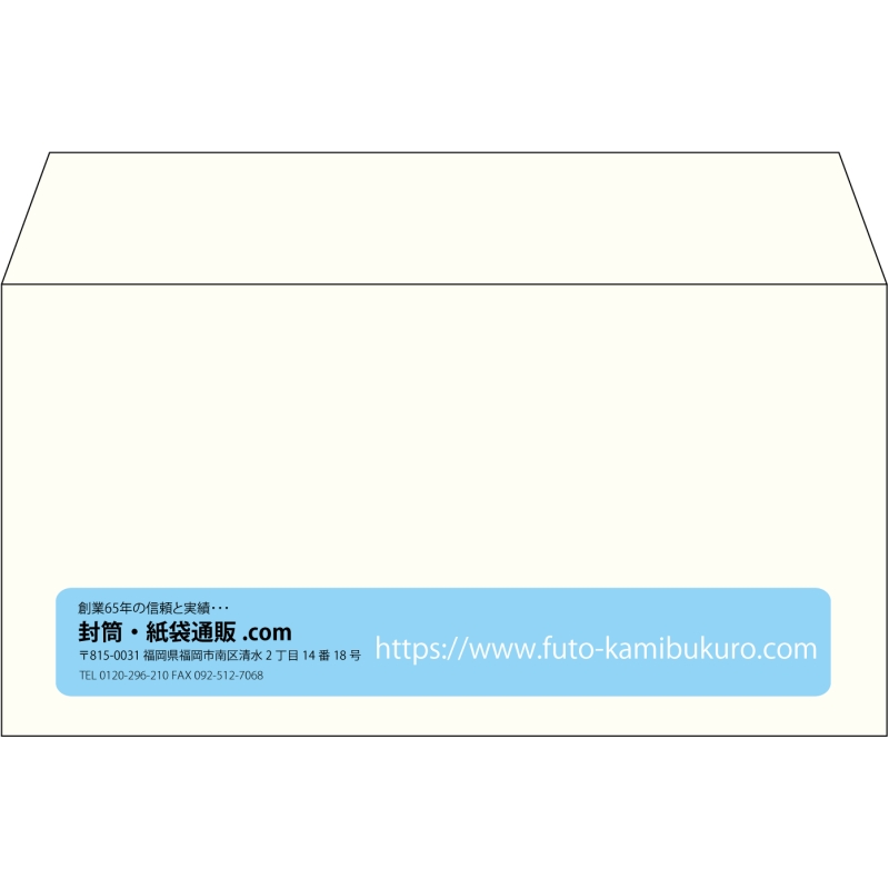 【既製品】洋長3(235x120mm)（〒枠なし）