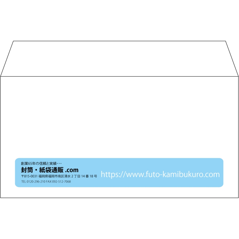 【既製品】洋長3(235x120mm)（〒枠なし）