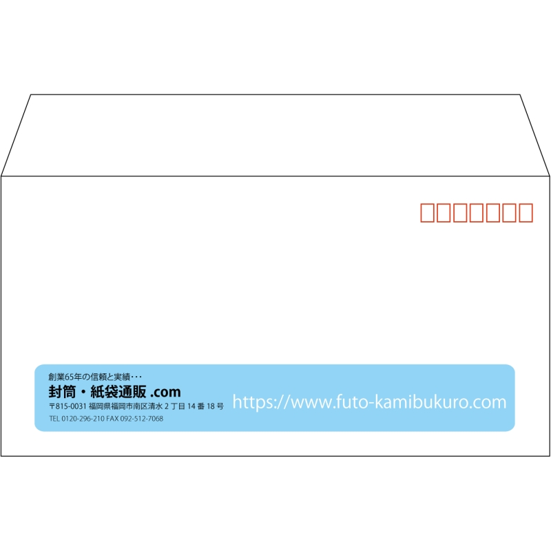 【既製品】洋長3(235x120mm)（〒枠あり）