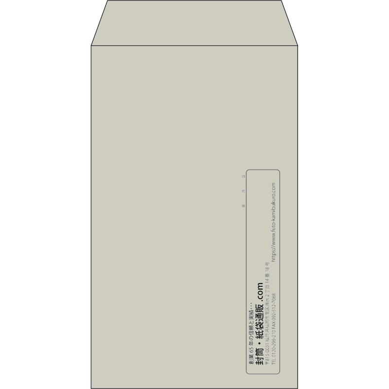 【既製品】角8(119x197mm)（〒枠なし）