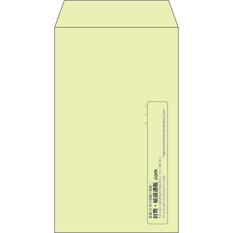 【既製品】角8(119x197mm)（〒枠なし）