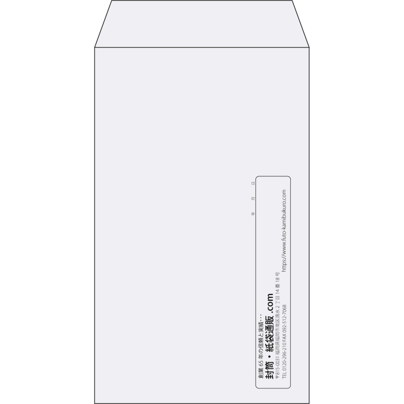 【既製品】角8(119x197mm)（〒枠なし）