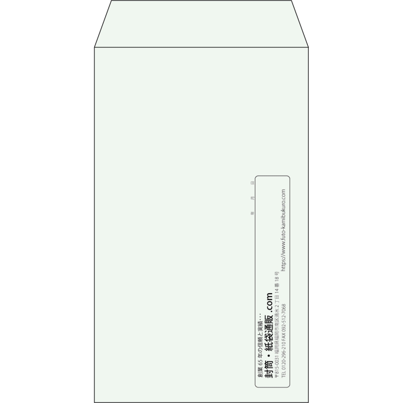 【既製品】角8(119x197mm)（〒枠なし）