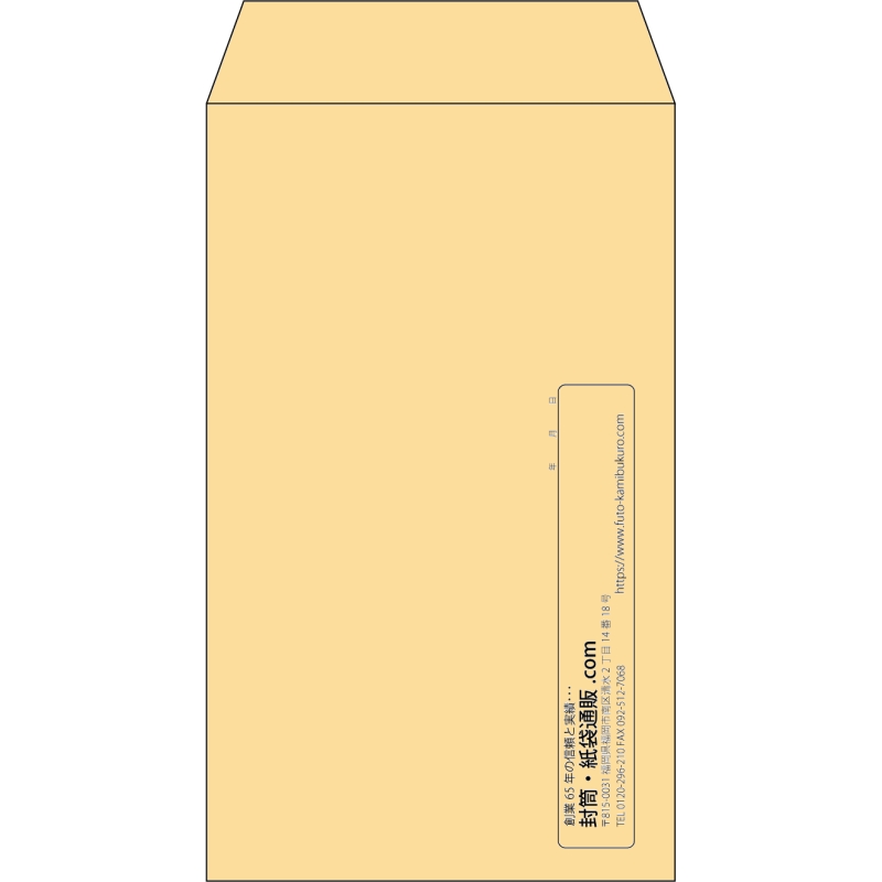 【既製品】角8(119x197mm)（〒枠なし）