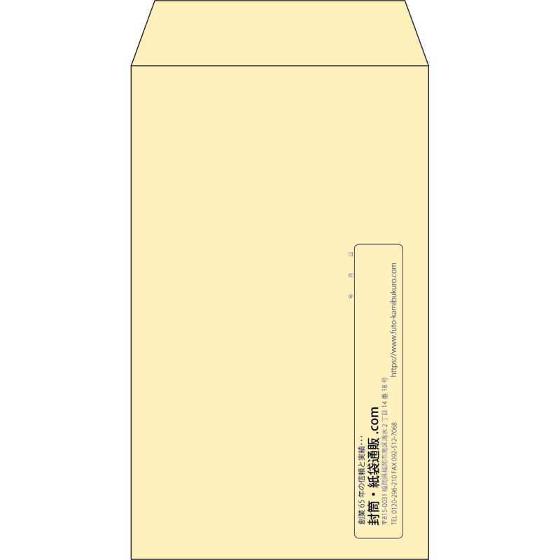 【既製品】角8(119x197mm)（〒枠なし）