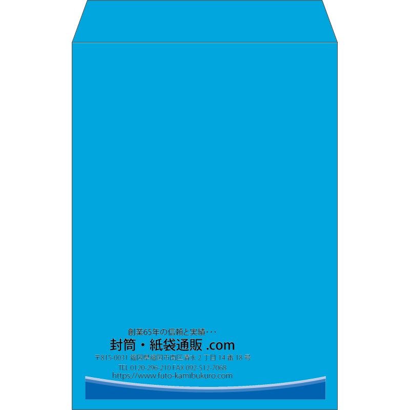 【既製品】角2(240x332mm)（〒枠なし）