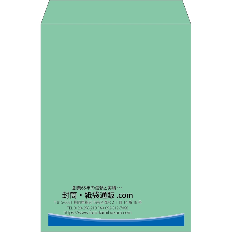 【既製品】角2(240x332mm)（〒枠なし）