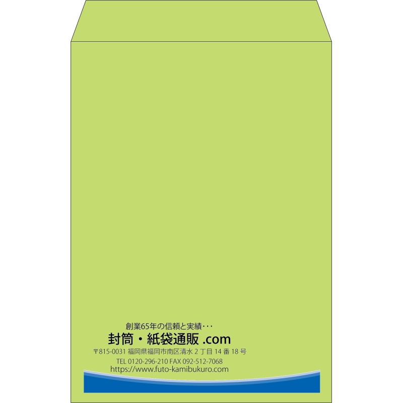 【既製品】角2(240x332mm)（〒枠なし）