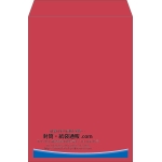 【既製品】角2(240x332mm)（〒枠なし）