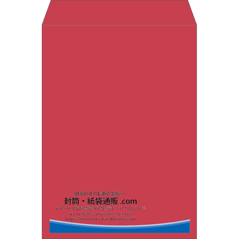 【既製品】角2(240x332mm)（〒枠なし）