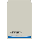 【既製品】角2(240x332mm)（〒枠なし）