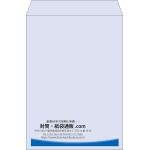 【既製品】角2(240x332mm)（〒枠なし）