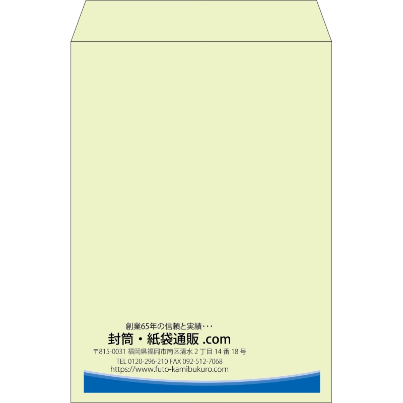 【既製品】角2(240x332mm)（〒枠なし）