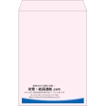【既製品】角2(240x332mm)（〒枠なし）