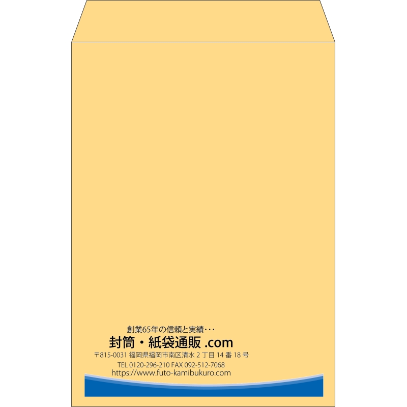 【既製品】角2(240x332mm)（〒枠なし）