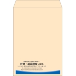 【既製品】角2(240x332mm)（〒枠なし）